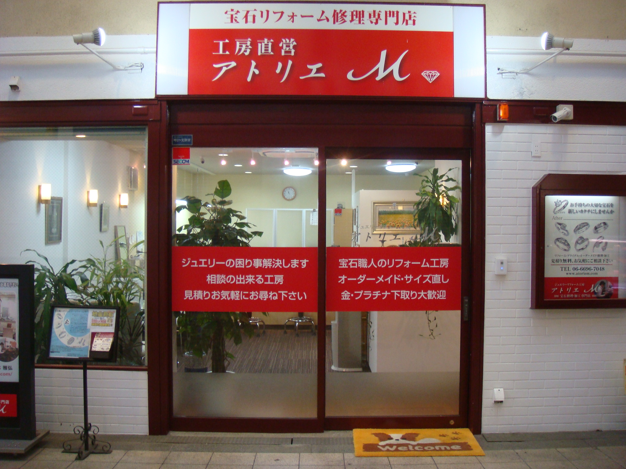 アトリエM 大阪の宝石リフォーム専門店 - 店舗外観